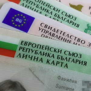 Demande de Carte de résident Bulgare